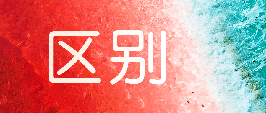 終于有人把低代碼跟零代碼的區別說清楚了