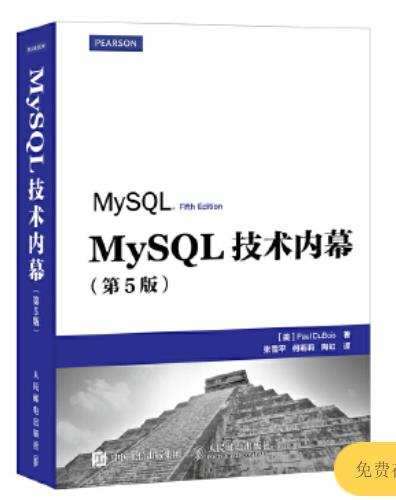 MySQL 技術內幕.png