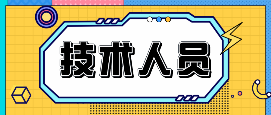 技術人員突然離職，如何接手他的項目？