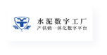 水泥數(shù)字工廠低代碼開(kāi)發(fā)案例