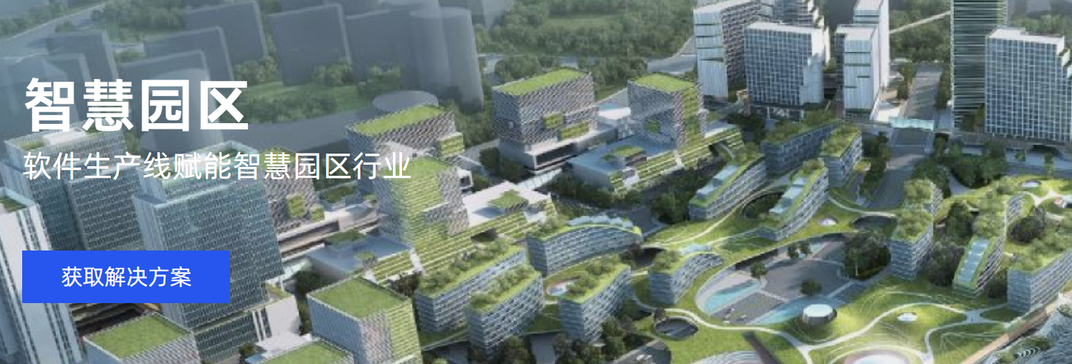 如何利用智慧園區物聯網提高園區運營效率？