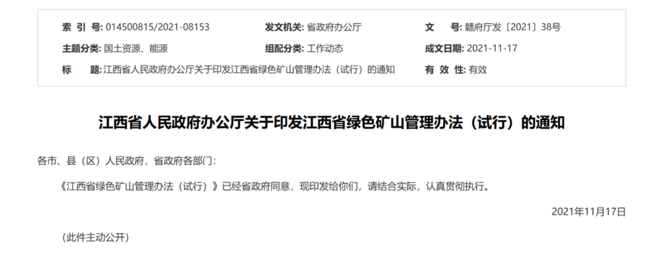 標桿案例：遠眺科技賦能智慧礦山軟件系統，助力企業達到綠色礦山政策標準！