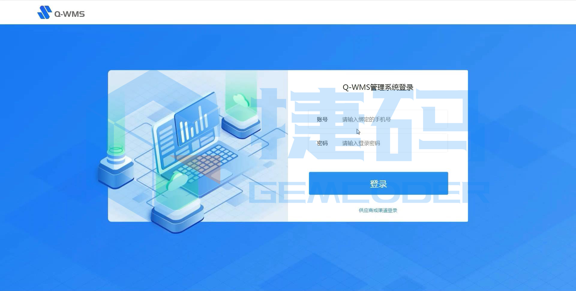 智能化倉儲管理系統（Q-WMS）