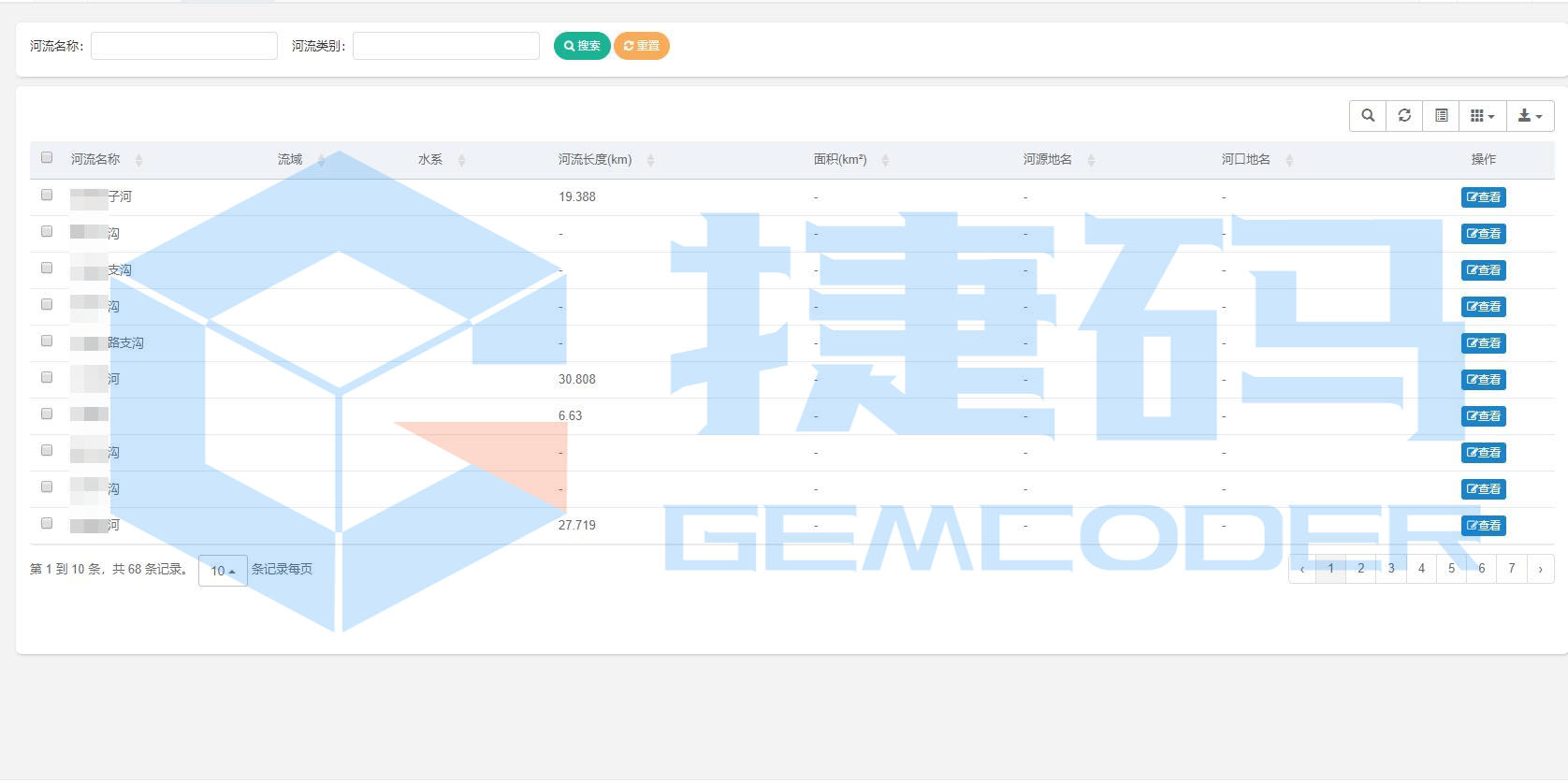 湖河長綜合管理平臺
